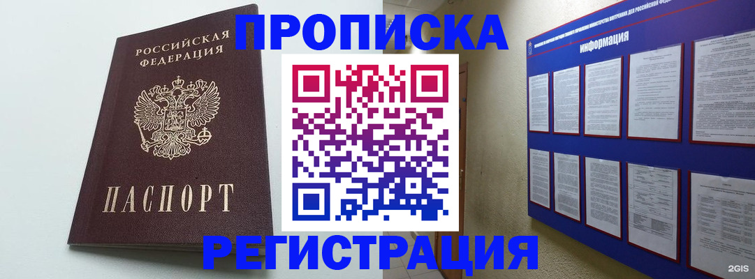 временная регистрация 2025 в Вилючинске