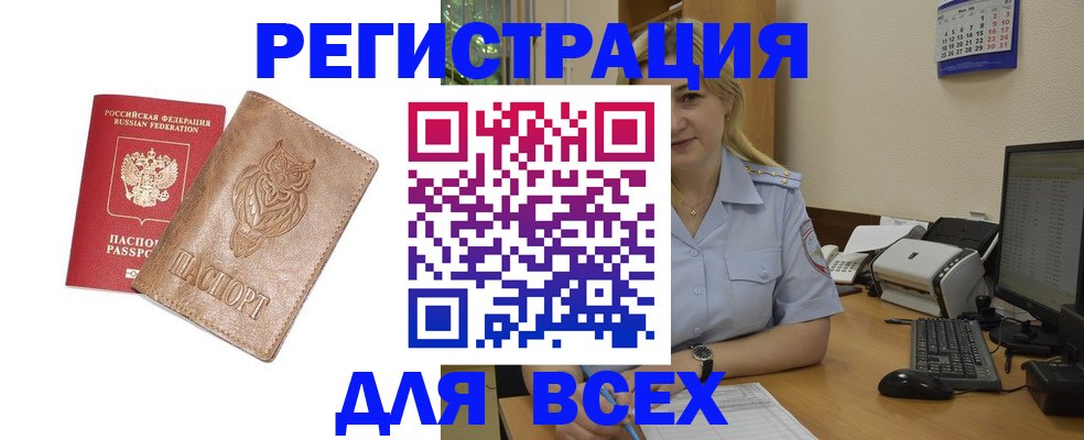прописка для школы в Вилючинске