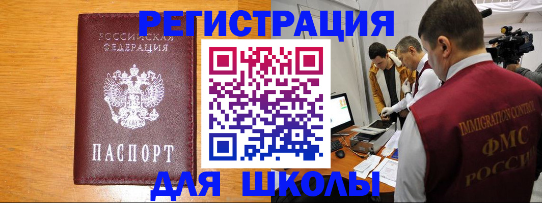 прописка в Вилючинске
