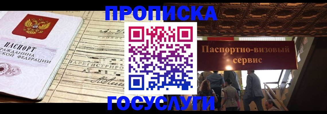 где прописаться в Вилючинске
